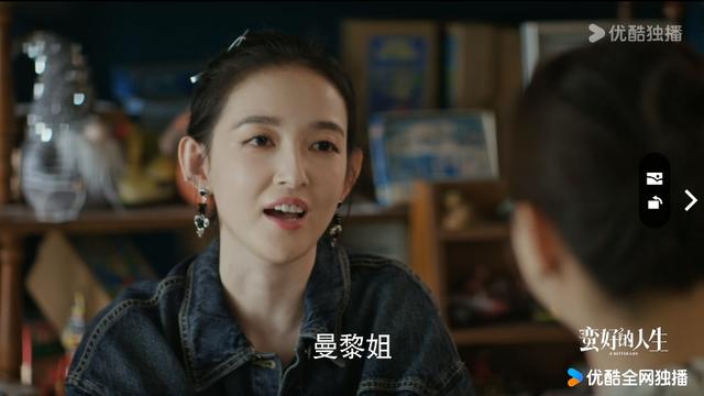 蛮好的人生：妻子是自己新继父的亲生女儿？薛晓舟这次真赚大发了