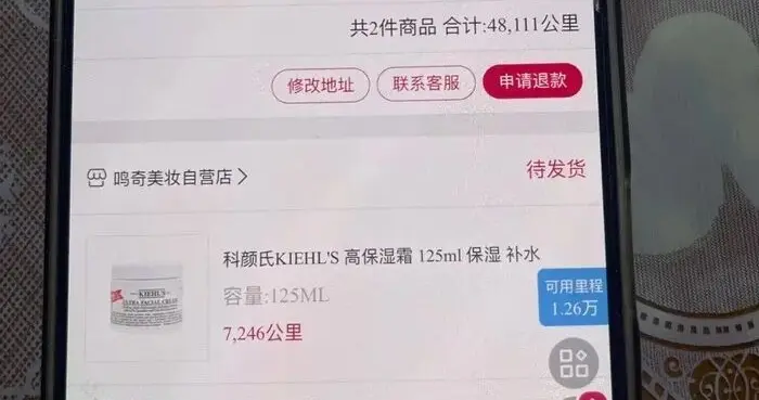 11万里程换来的大牌护肤品是假货，南航客服要求消费者先删贴