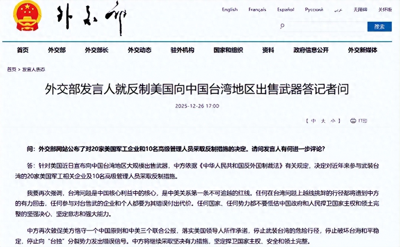 中方警告遭无视，沉默8天，中国出手反制，一口气拉黑20家美企