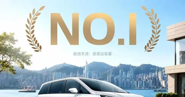 7月登顶香港豪华MPV榜首！传祺M8凭什么火爆出海？