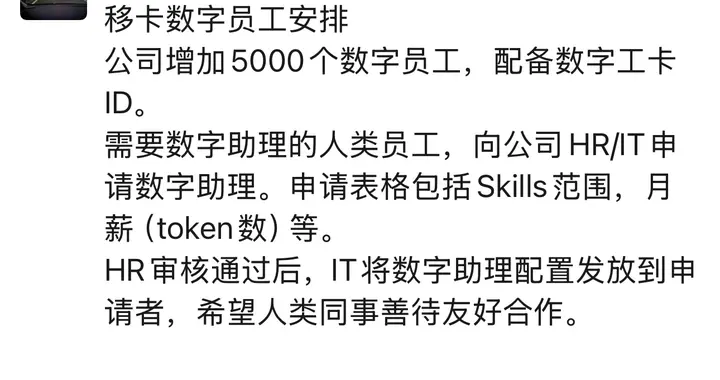 “数字员工”浪潮来袭：未来基础岗位，每人或将配备两名AI助手
