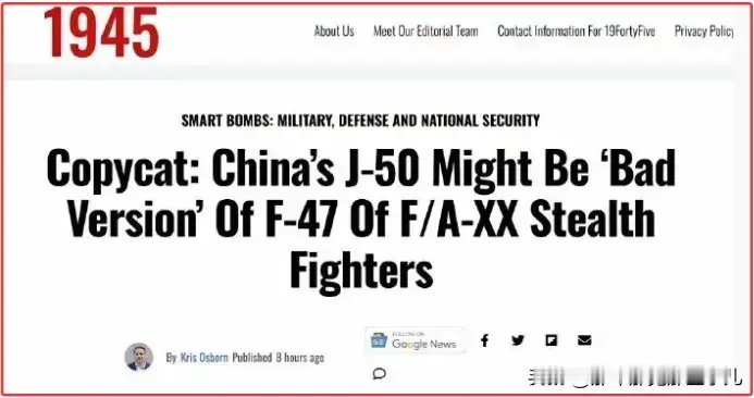 美媒暴论：J-50抄袭了F-47