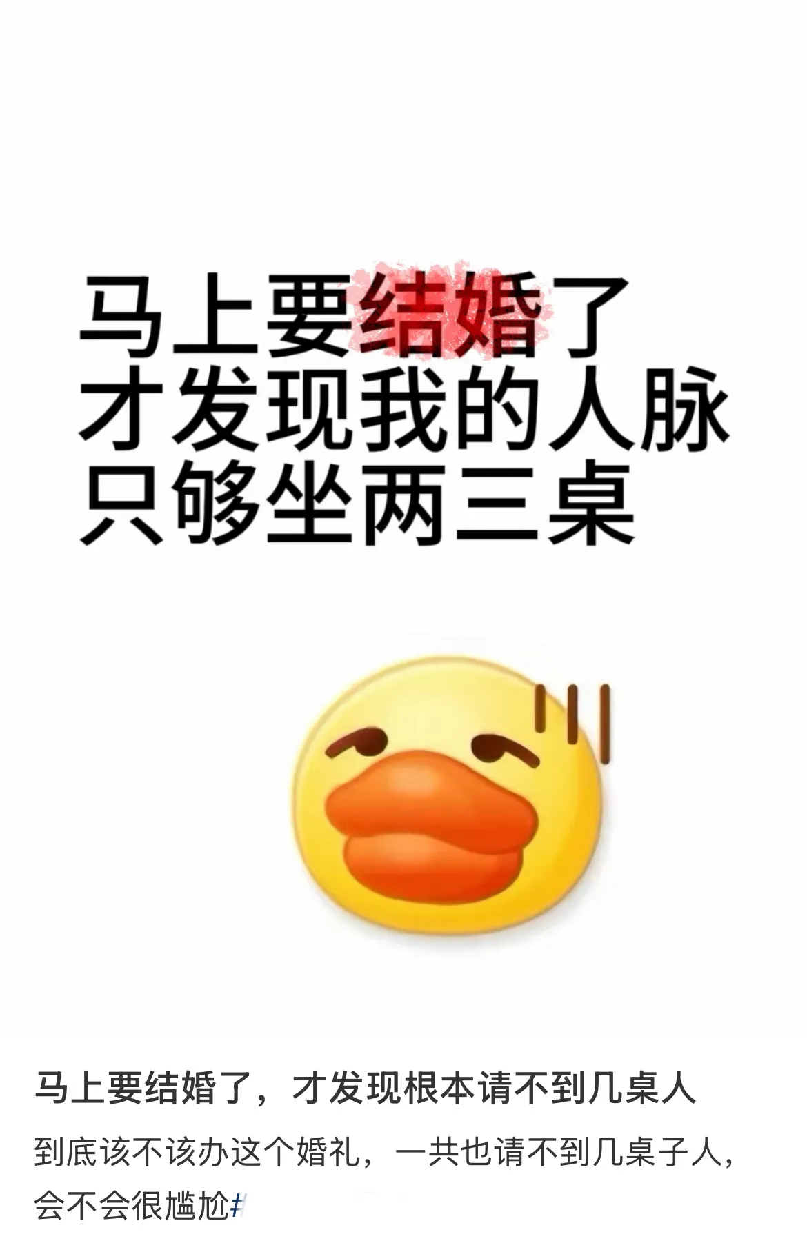 人脉的含金量还在上升