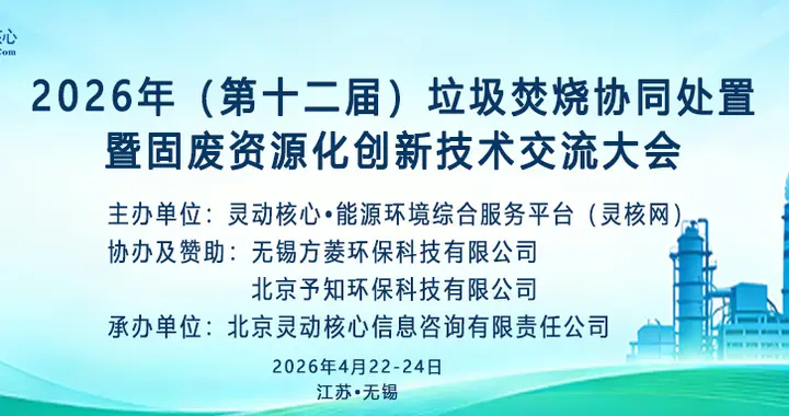直面城市焚烧之困：飞灰治理，正在走向更安全的未来