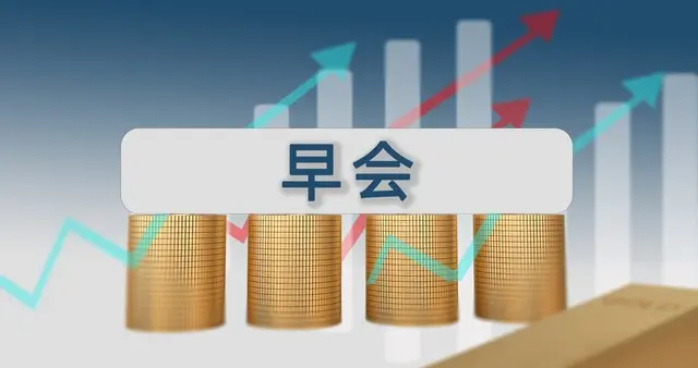 【10 月 20 日操盘必读|盘前要闻精解＋重磅信息梳理＋核心个股】