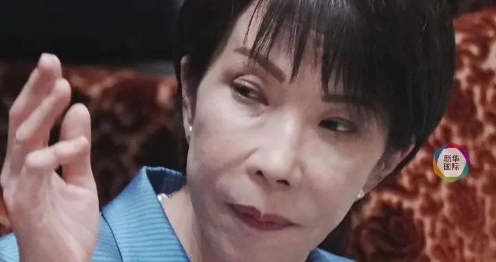 高市早苗失声，日本政客叫嚣不止，中国民众冷静算账