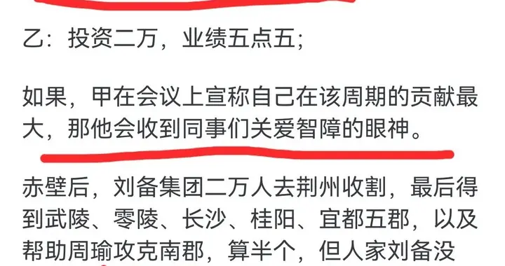 孙权与刘备联盟破裂，是谁之过？网友的回答说到点子上了！