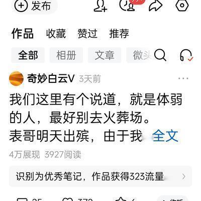 奇妙白云V：写头条，我是认真的。但由于时