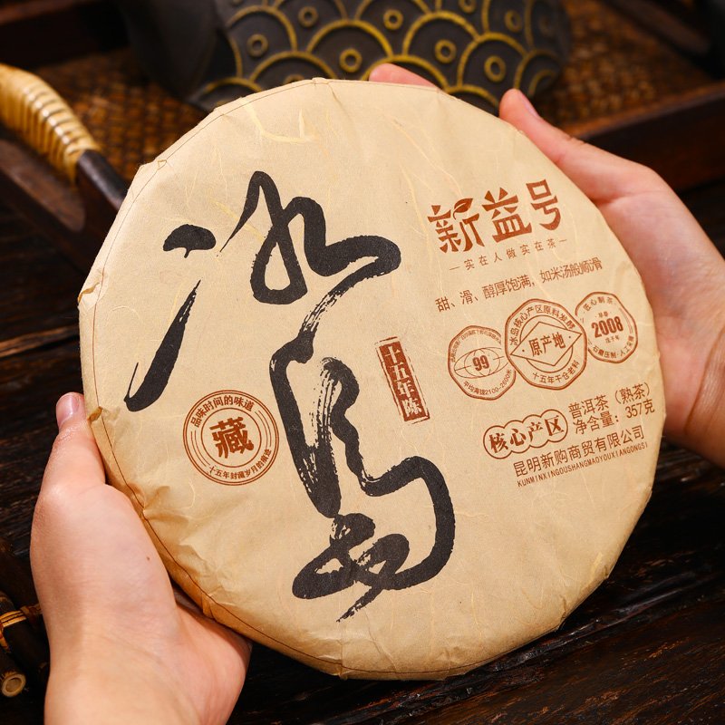 十五年陈冰岛老班章双饼
