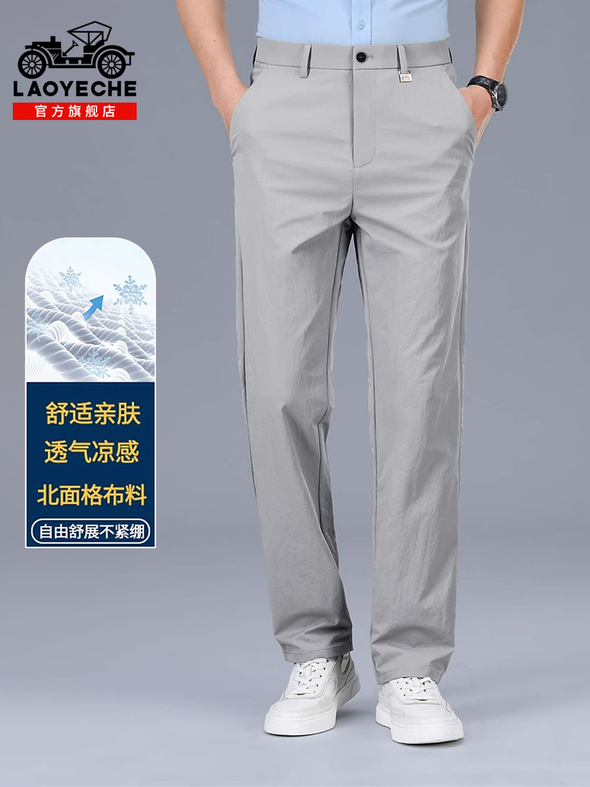 老爷车男士休闲裤,直筒宽松,垂感好