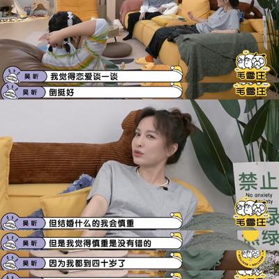 彩虹吃瓜娱乐：吴昕说会做婚前财产公证，给