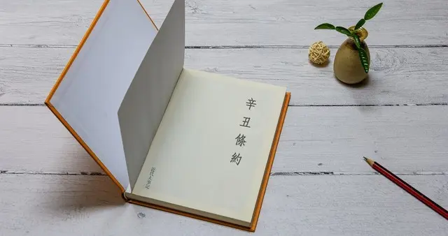 满清政府让我伦为被列强任意宰割羔羊，抗美援朝乃我立国之战。