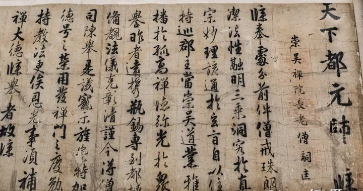 传世品 吴越钱镠、钱俶批牍合卷欣赏。