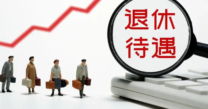 社保累计约41年，个人账户约15万，11月深圳退休养老金能领多少？