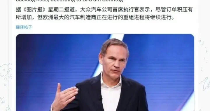 角色互换！大众汽车CEO称可向中国学习