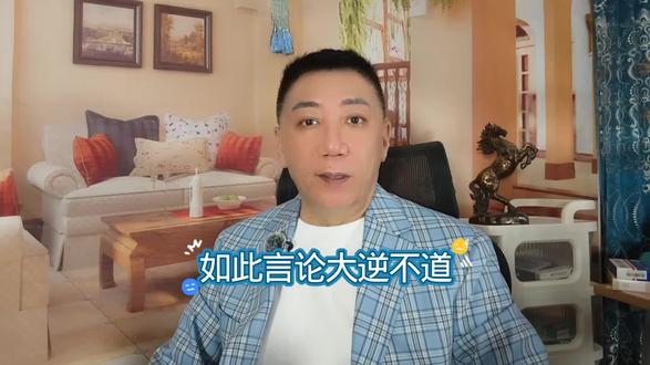 如此言论大逆不道
