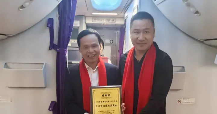 云南省福建总商会携安溪昆明商会包机返乡