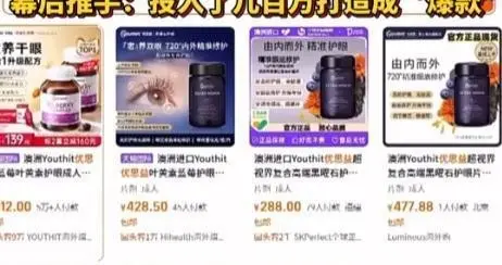 叶黄素造假黑幕：当护眼神器变成健康刺客，千万双眼睛该谁买单？