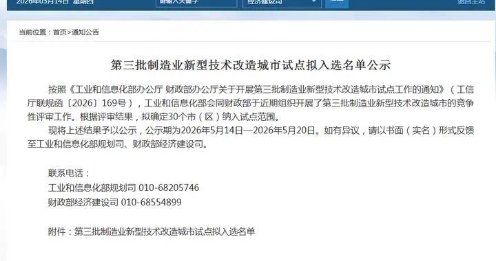 南京拿下国家级试点！3亿真金白银砸来，江苏制造业要变天