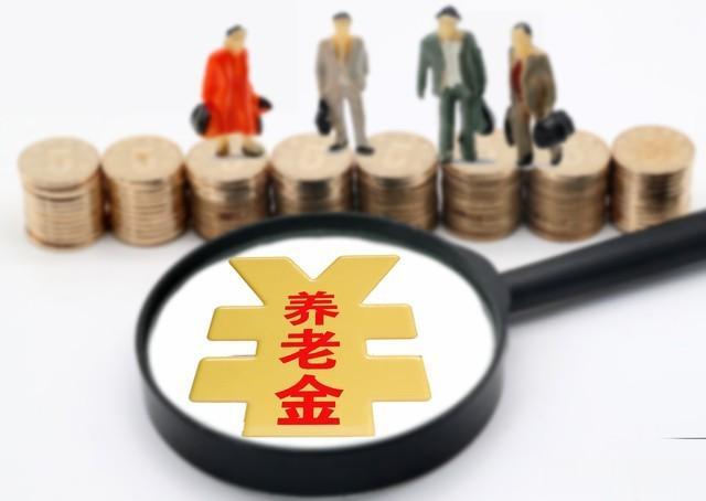 2025年养老金调整开始了，去年我加了100块，今年能加得更多吗？