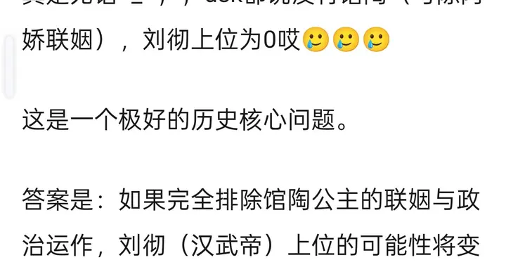 汉武帝刘彻上位靠陈阿娇吗？