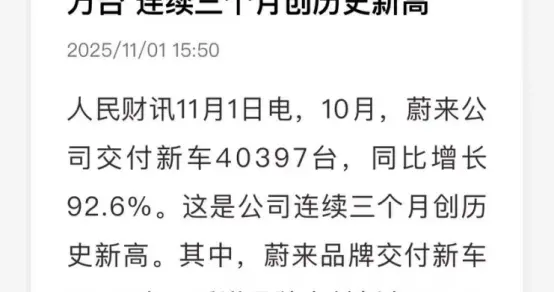 蔚来破4万，赢在三品牌！李斌的战略定力终获回报