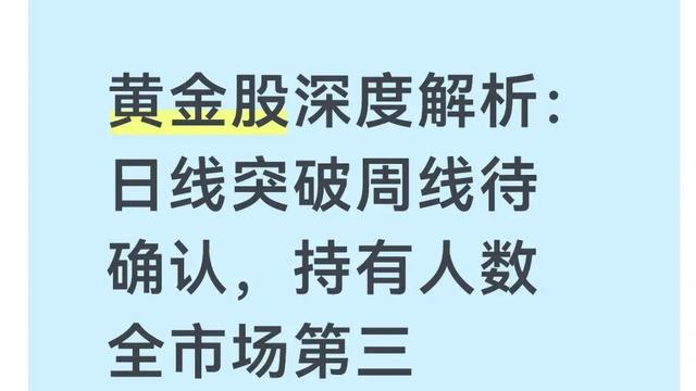 快知：今天黄金股板块盘中狂泻1.54%
