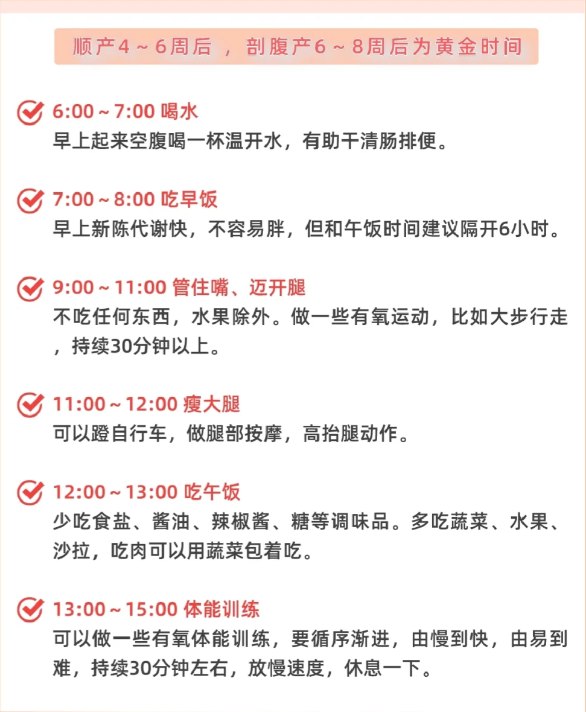 产后快速减脂技巧，孕妈妈建议收藏