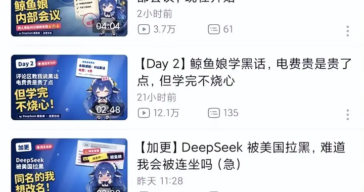 B站评论区被AI大肥鱼占领 赛博鱼塘刷屏引热议