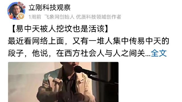 大气熊猫：项立刚还是绕不过易中天这个话题