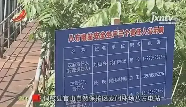 「水电站」纳入自然保护区后被拆除，政府承诺的补偿款却没下文