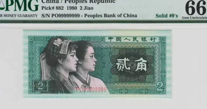 1张2角纸币报价16.8万，谁能找到一张真的发了，太稀少！