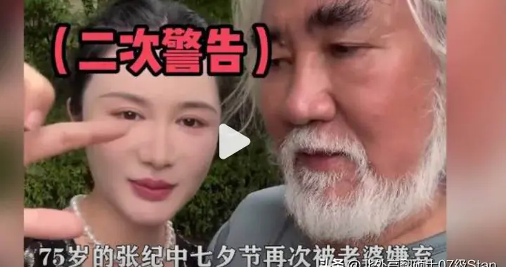 段落翻译：张纪中老婆说我们没抢你娘，请你把嘴收在自己身上