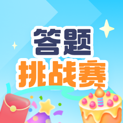 答错可穿戴设备包括智能眼镜吗?不甘心!小伙伴们快帮我复活再来!