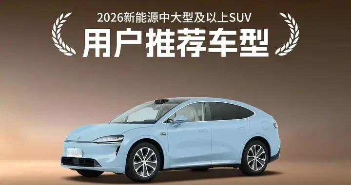 一台车陪伴一个家庭好几年，智界R7焕新款在打磨经得起时间的产品