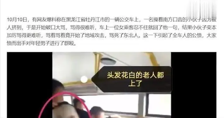东北人假装南方人，男友2里地外就听出口音