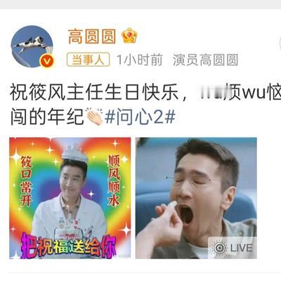 涅槃重生见墨鸦：高圆圆更新动态发文宠夫！