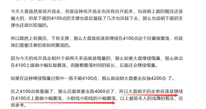 放量光头阳突破后，次日这种开盘全是诱多陷阱