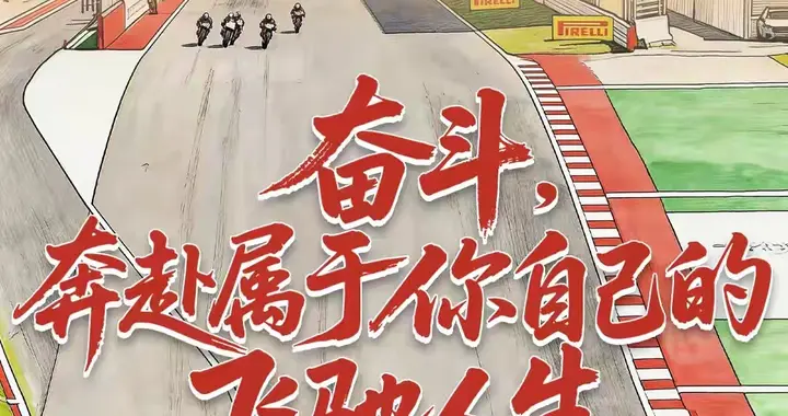 中国草根车手逆袭破垄断：这口气，提神！