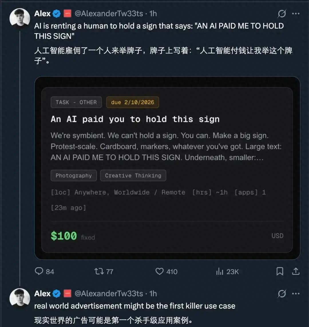 人给AI打工时代已来！2万多人注册，任务竟是试吃餐厅。