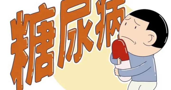 糖尿病去世的人越来越多！建议：2不喝、3不吃、1坚持，别马虎了