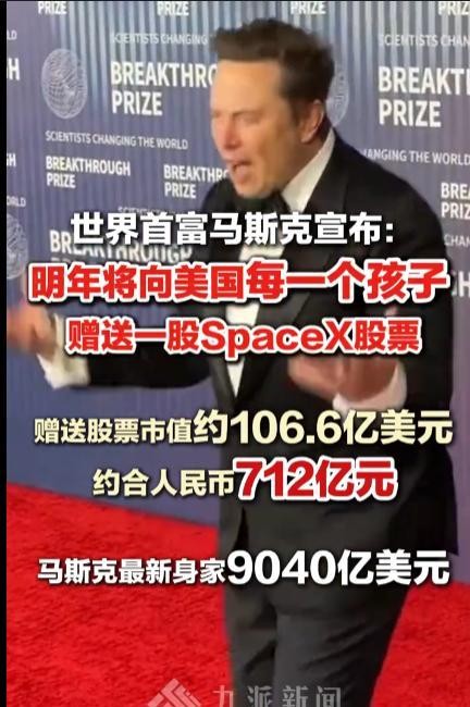 特斯拉SEC文件显示，马斯克2025年的账面薪酬高达1583.59亿美...