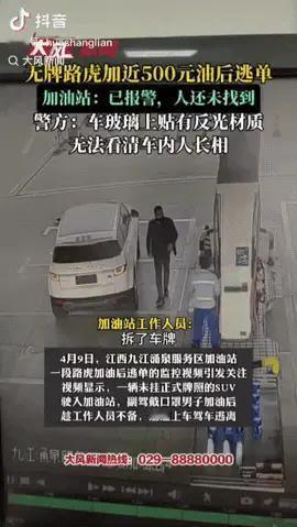 梦溪：江西，一男子开着路虎去加油站加油