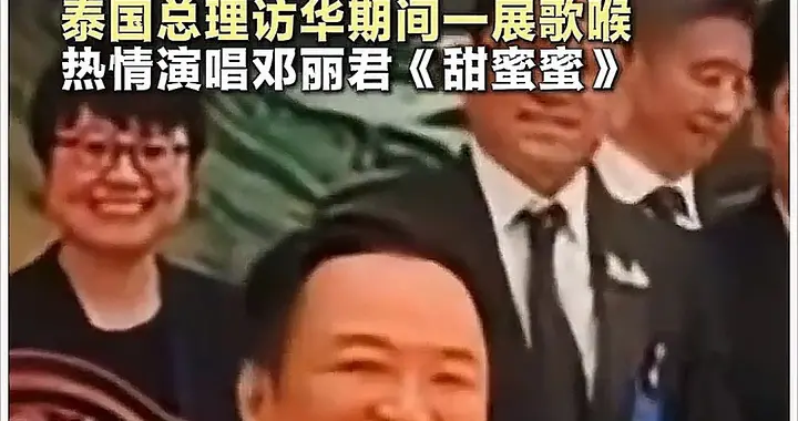 泰国总理访华一连串动作，并不只靠“中泰一家亲”维系