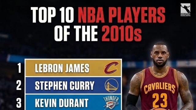 飞鱼篮球：2010年代NBA十大球员。
