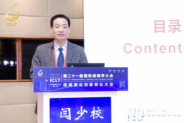 第二十一届国际络病学大会|闫少校：改善睡眠，“静神”是关键