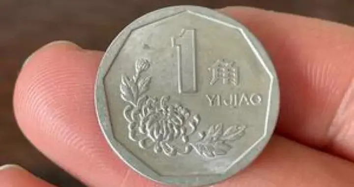价值13000元的菊花硬币，你抽屉里可能就有