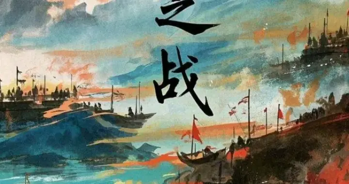 千古奇谋：赤壁之战如何扭转三国格局？揭秘历史上最精彩的火攻战