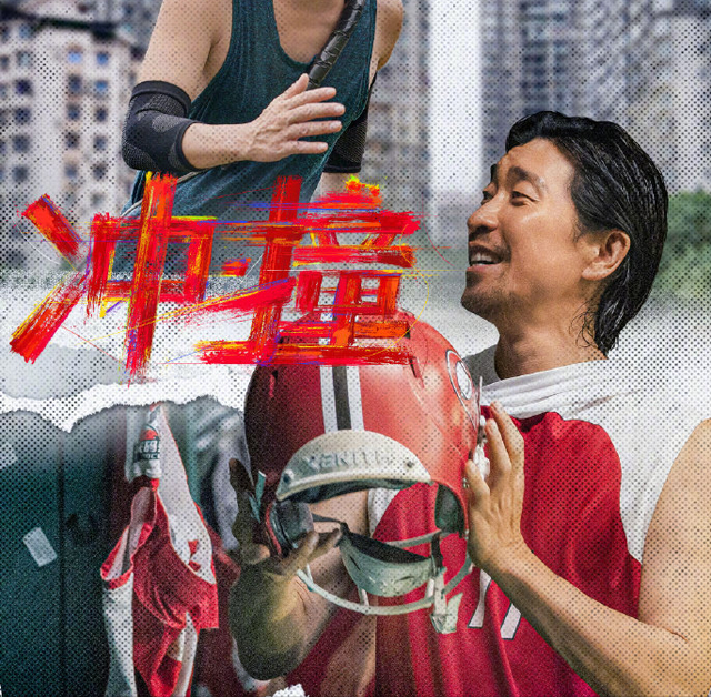 笑掉大牙！上映1天就被判死刑，这部耗资1亿的新片，被马丽打懵了