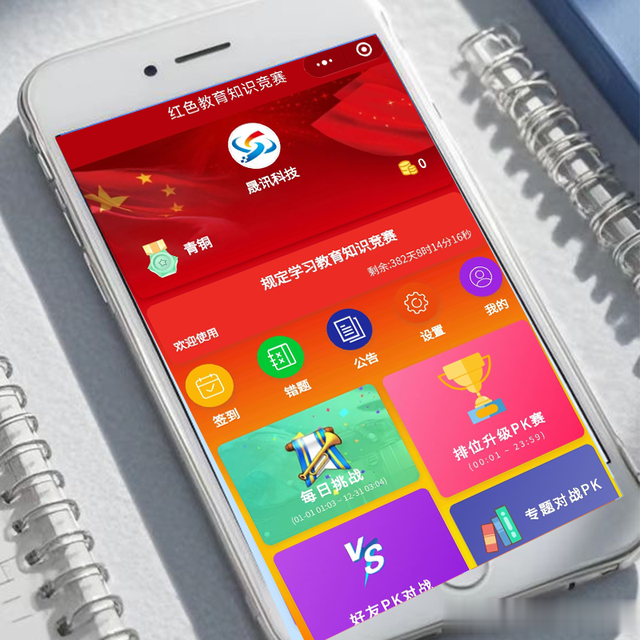 纪念抗战胜利知识答题pk小程序